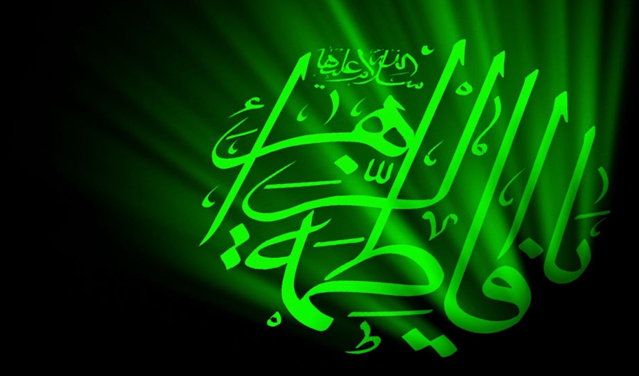 روایاتی زیبا و پند آموز از زندگی حضرت فاطمه زهرا سلام اللّه علی&zwnj;ها