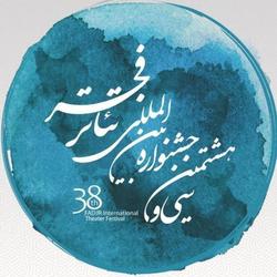 چند خبر از جشنواره تئاتر فجر