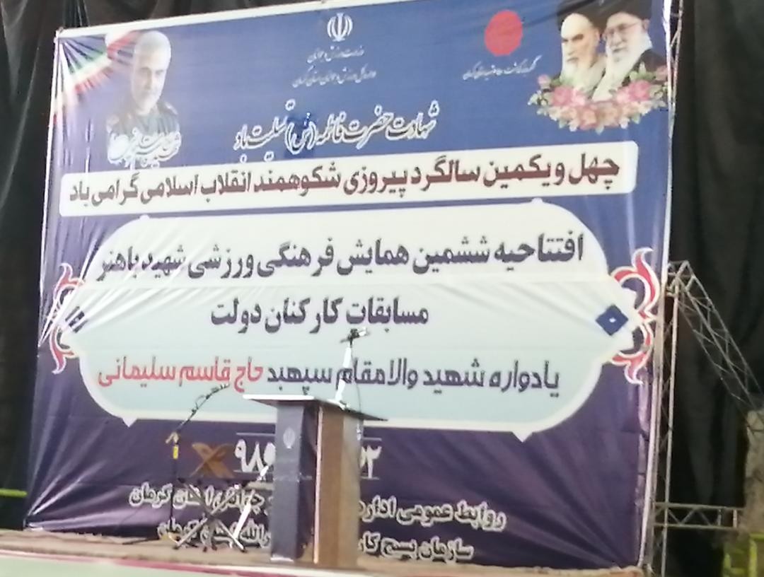 پایان رقابت&zwnj;های دارت کارکنان دولت