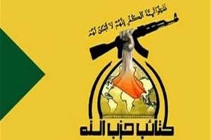 حزب الله عراق: اشغالگران آمریکایی باید پیام مردم را برای خروج از خاک کشور دریافت کنند