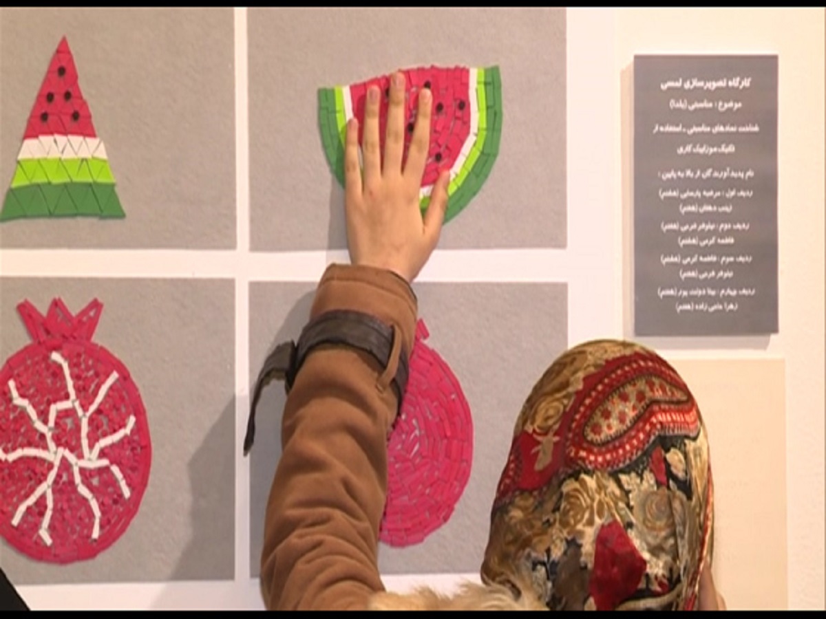 نمایشگاه دستان بینا