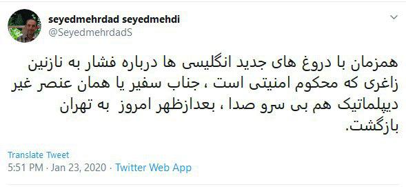 واکنش توییتری رئیس خبرگزاری صداو سیما به بازگشت سفیر