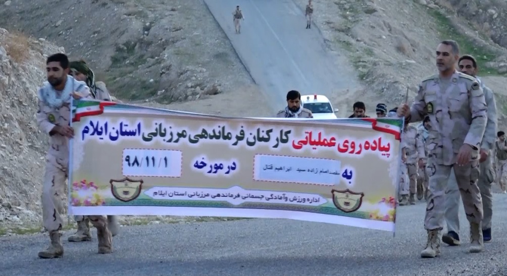 برگزاری همایش پیاده روی کارکنان مرزبانی در دهلران
