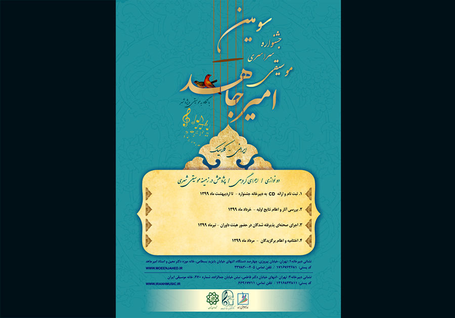 مشخص شدن خوانندگان پاپ حاضر در جشنواره موسیقی فجر