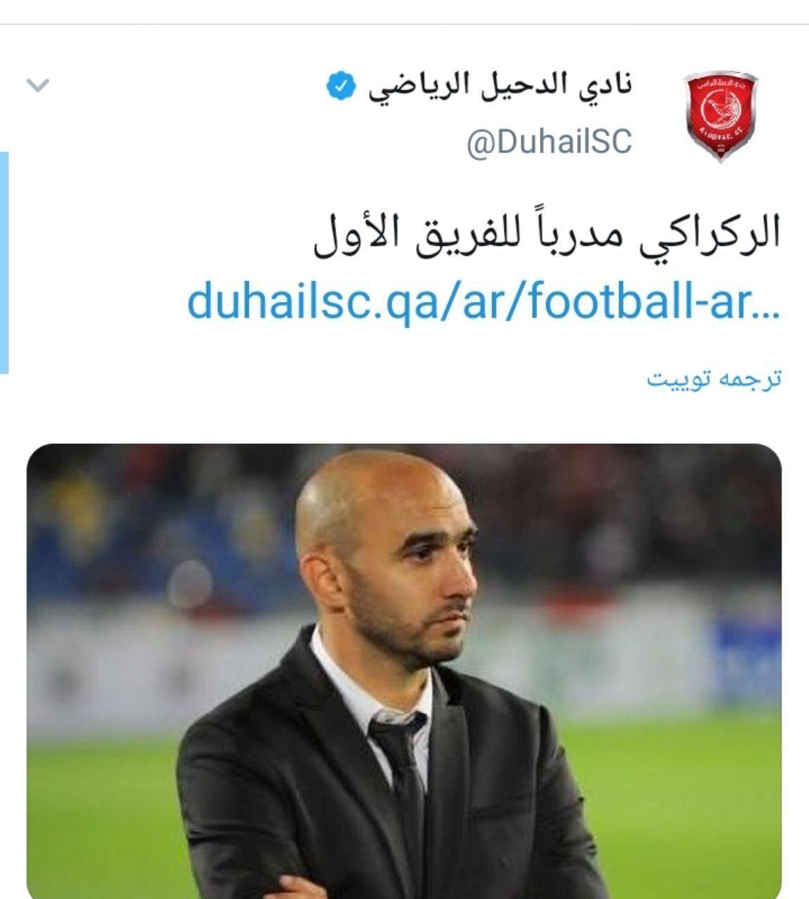 سرمربی حریف پرسپولیس مشخص شد