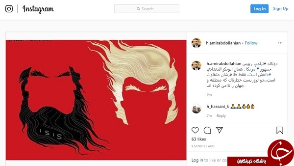 دونالد ترامپ و ابوبکر البغدادی دو تروریست ناامن کننده جهان هستند