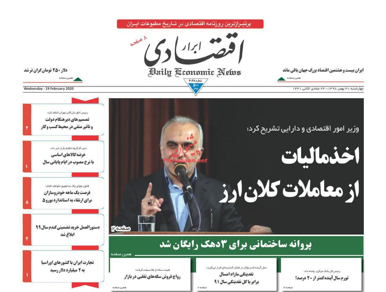 افزایش هیجانی قیمت موبایل/ اخذ مالیات از معاملات کلان ارز/ تلنگر کرونا به دلارهای نفتی