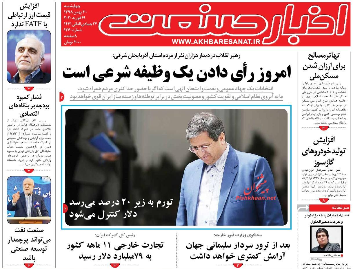 افزایش هیجانی قیمت موبایل/ اخذ مالیات از معاملات کلان ارز/ تلنگر کرونا به دلارهای نفتی