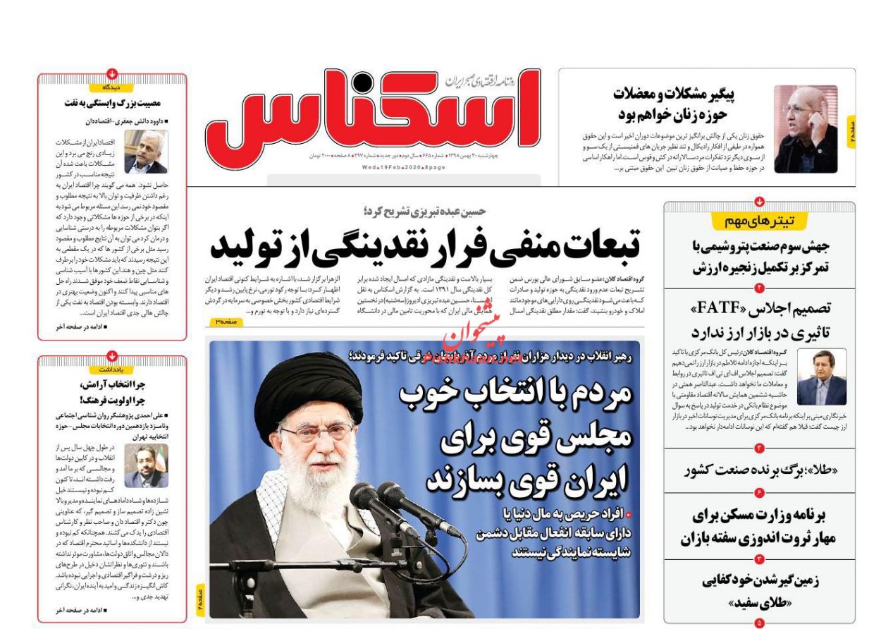 افزایش هیجانی قیمت موبایل/ اخذ مالیات از معاملات کلان ارز/ تلنگر کرونا به دلارهای نفتی