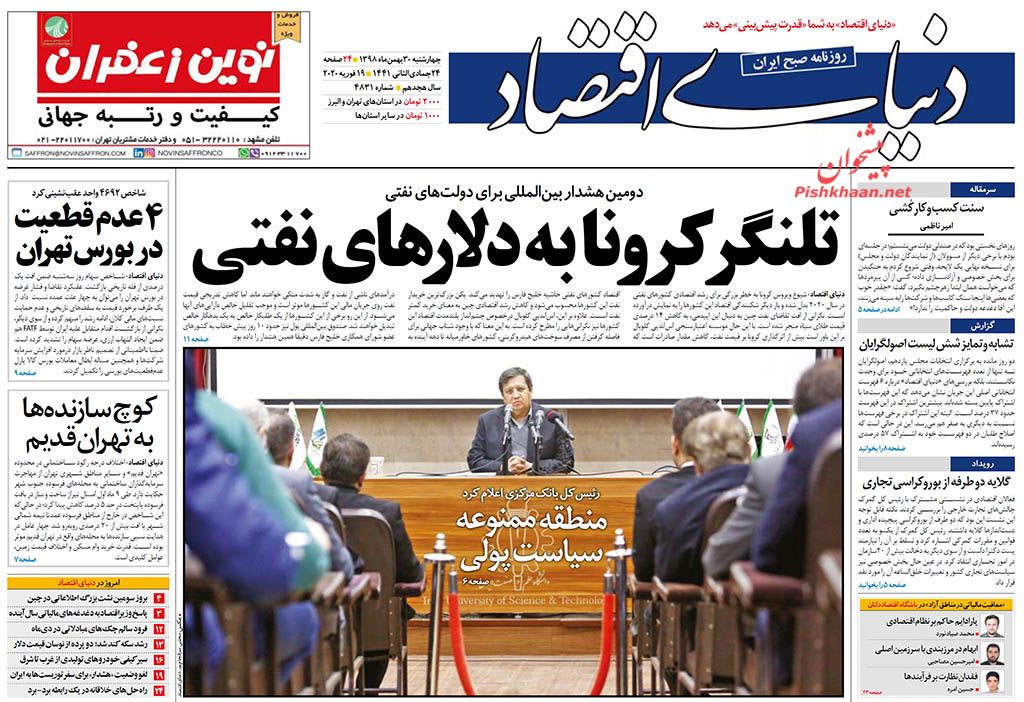 افزایش هیجانی قیمت موبایل/ اخذ مالیات از معاملات کلان ارز/ تلنگر کرونا به دلارهای نفتی