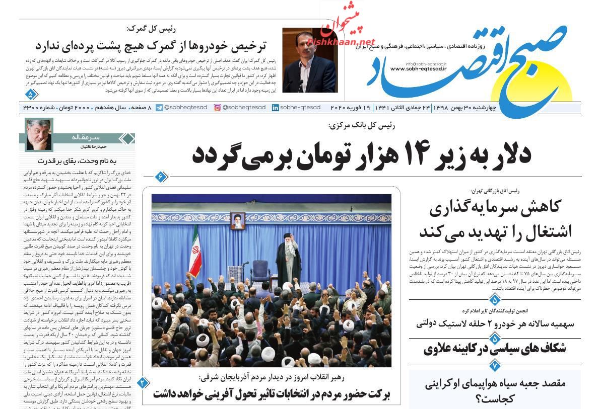 افزایش هیجانی قیمت موبایل/ اخذ مالیات از معاملات کلان ارز/ تلنگر کرونا به دلارهای نفتی