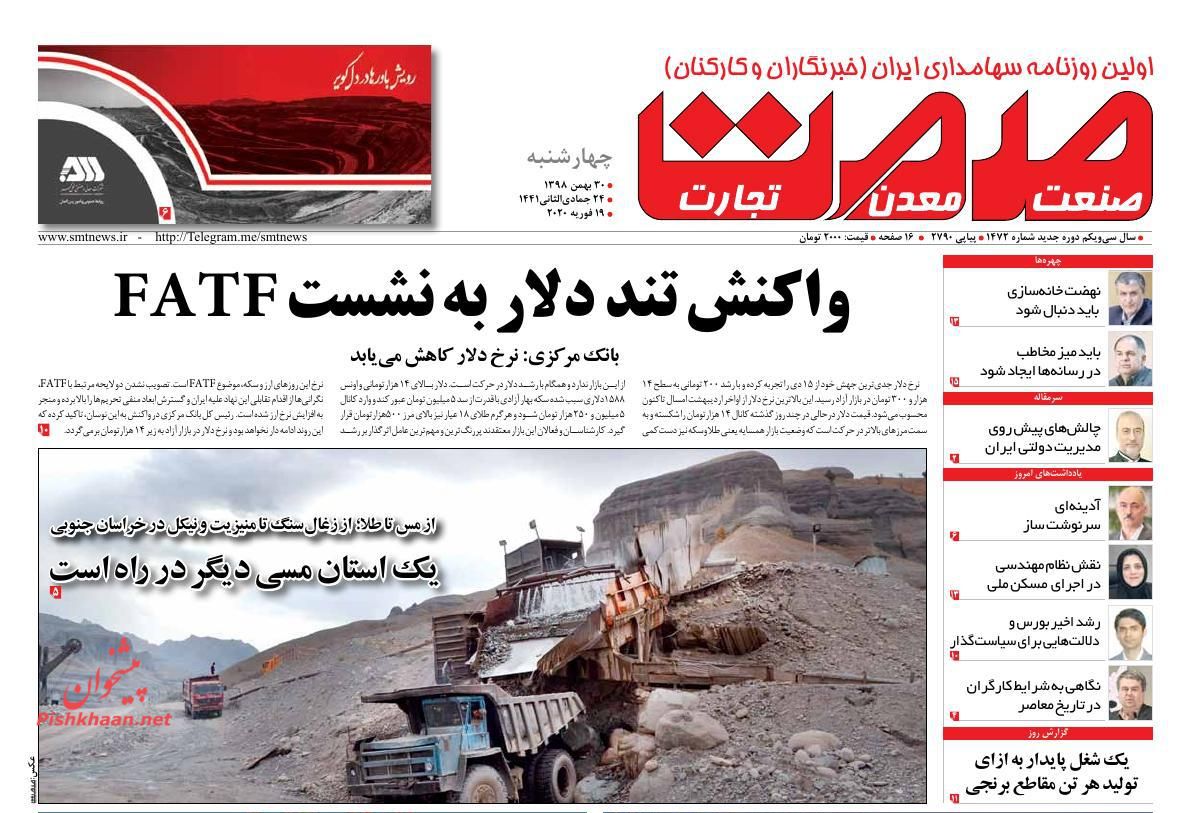 افزایش هیجانی قیمت موبایل/ اخذ مالیات از معاملات کلان ارز/ تلنگر کرونا به دلارهای نفتی