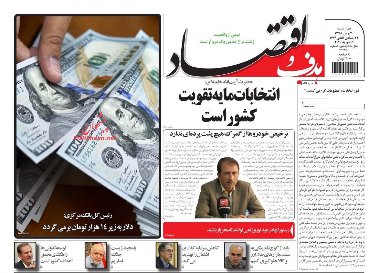 افزایش هیجانی قیمت موبایل/ اخذ مالیات از معاملات کلان ارز/ تلنگر کرونا به دلارهای نفتی