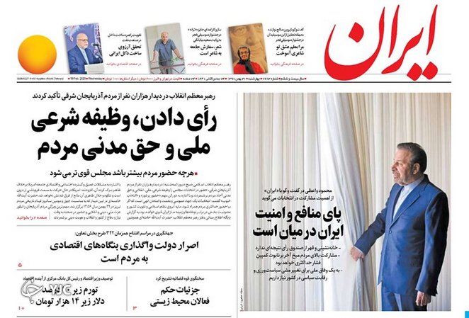 روزنامه