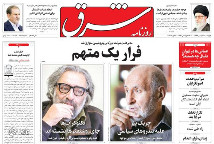 روزنامه