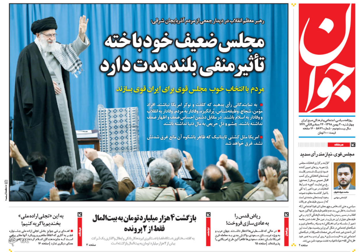 آسیب شعارهای پرطمطراق/ سوختن مترسک FATF/ کرونا همچنان پشت مرزهای ایران/ میانبر تهران- شمال