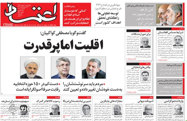آسیب شعارهای پرطمطراق/ سوختن مترسک FATF/ کرونا همچنان پشت مرزهای ایران/ میانبر تهران- شمال