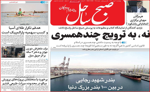 روزنامه استانی