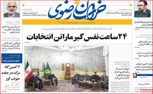 روزنامه استانی
