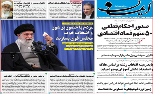 روزنامه استانی