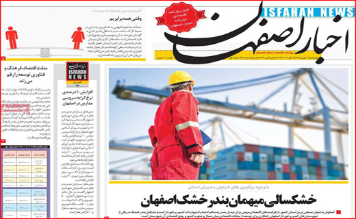 روزنامه استانی