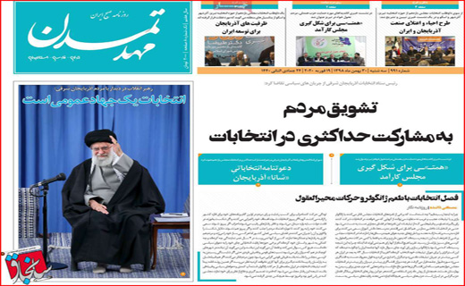 روزنامه استانی