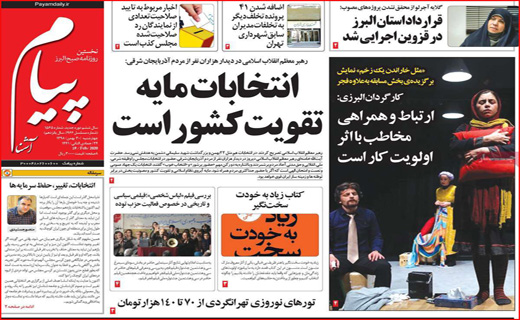 روزنامه استانی