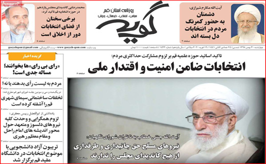 روزنامه استانی