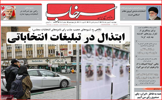 روزنامه استانی