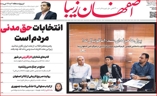 روزنامه استانی