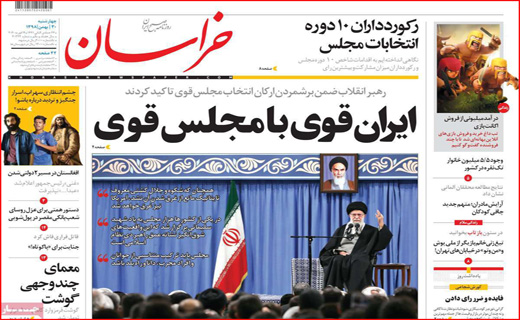 روزنامه استانی