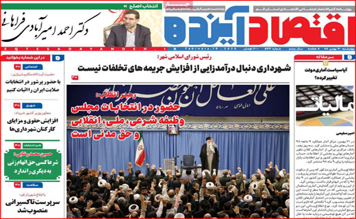 روزنامه استانی