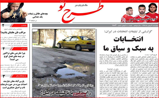 روزنامه استانی