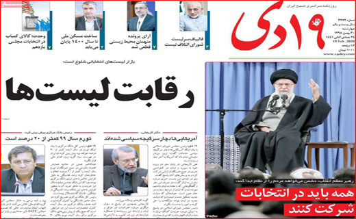 روزنامه استانی