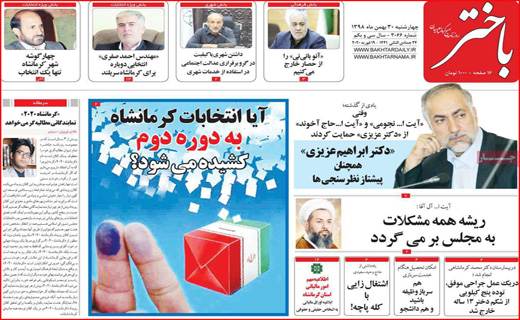 روزنامه استانی