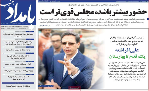روزنامه استانی