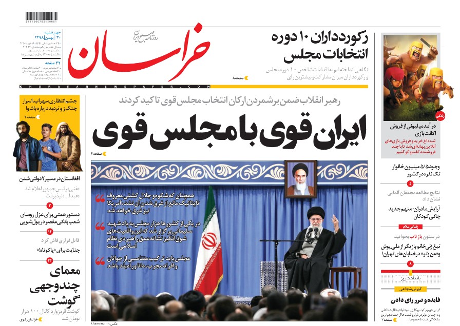 ایران قوی با مجلس قوی/۲۴ساعت نفس گیر مارتن انتخابات