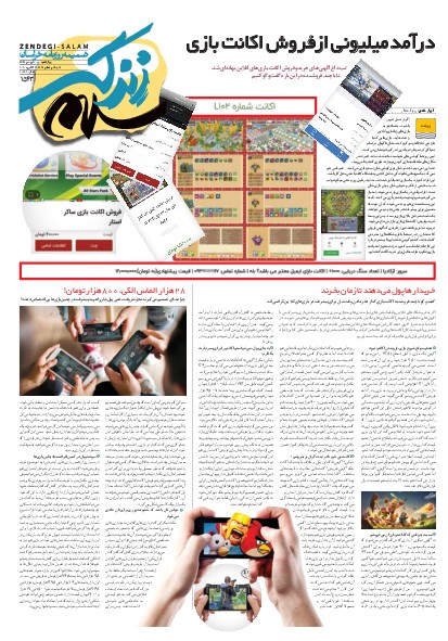 ایران قوی با مجلس قوی/۲۴ساعت نفس گیر مارتن انتخابات