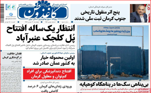 بازار قلعه محمود جان می گیرد/برای اقتدار ایران بکوشیم