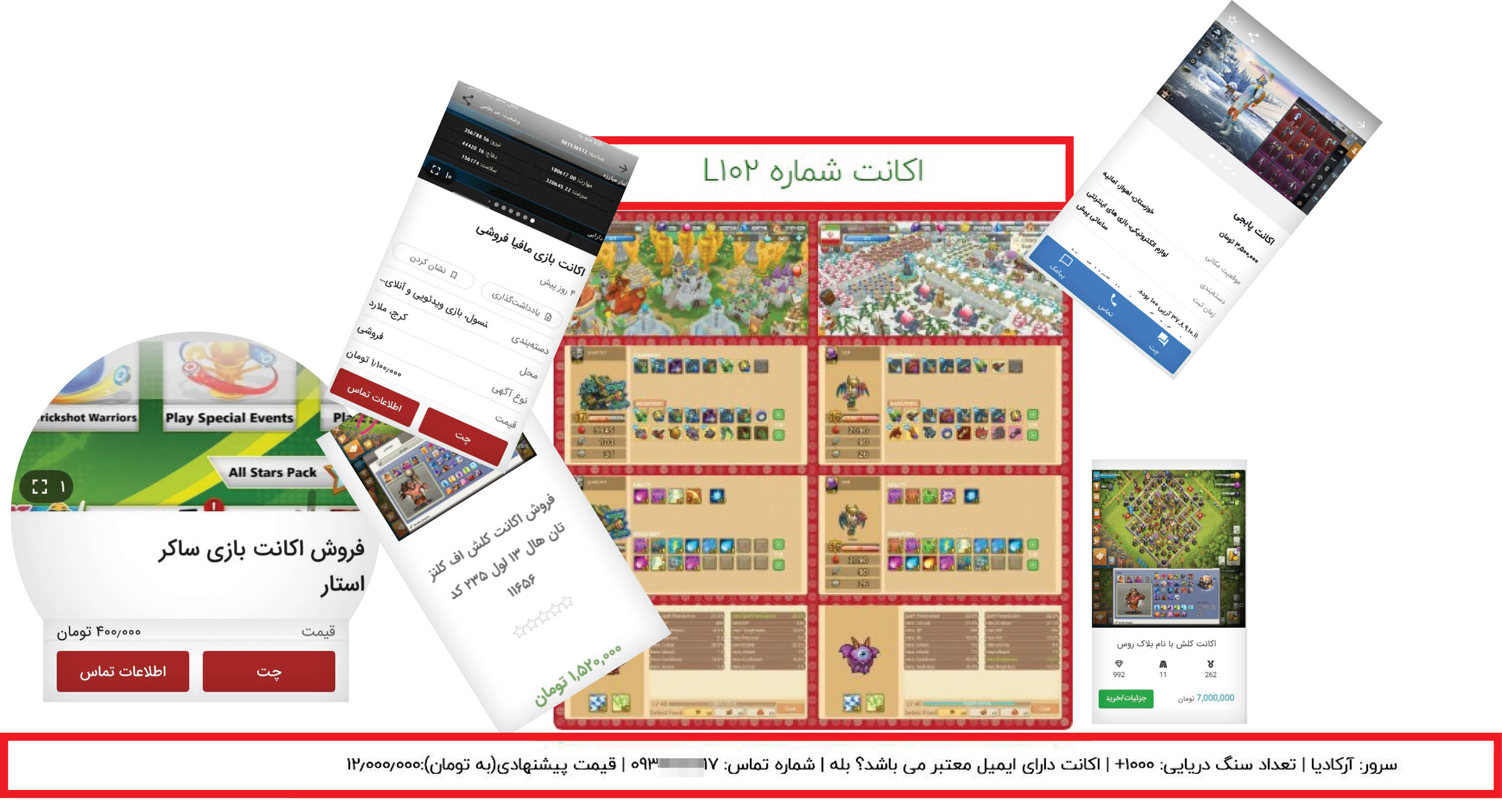 درآمد میلیونی از فروش اکانت بازی