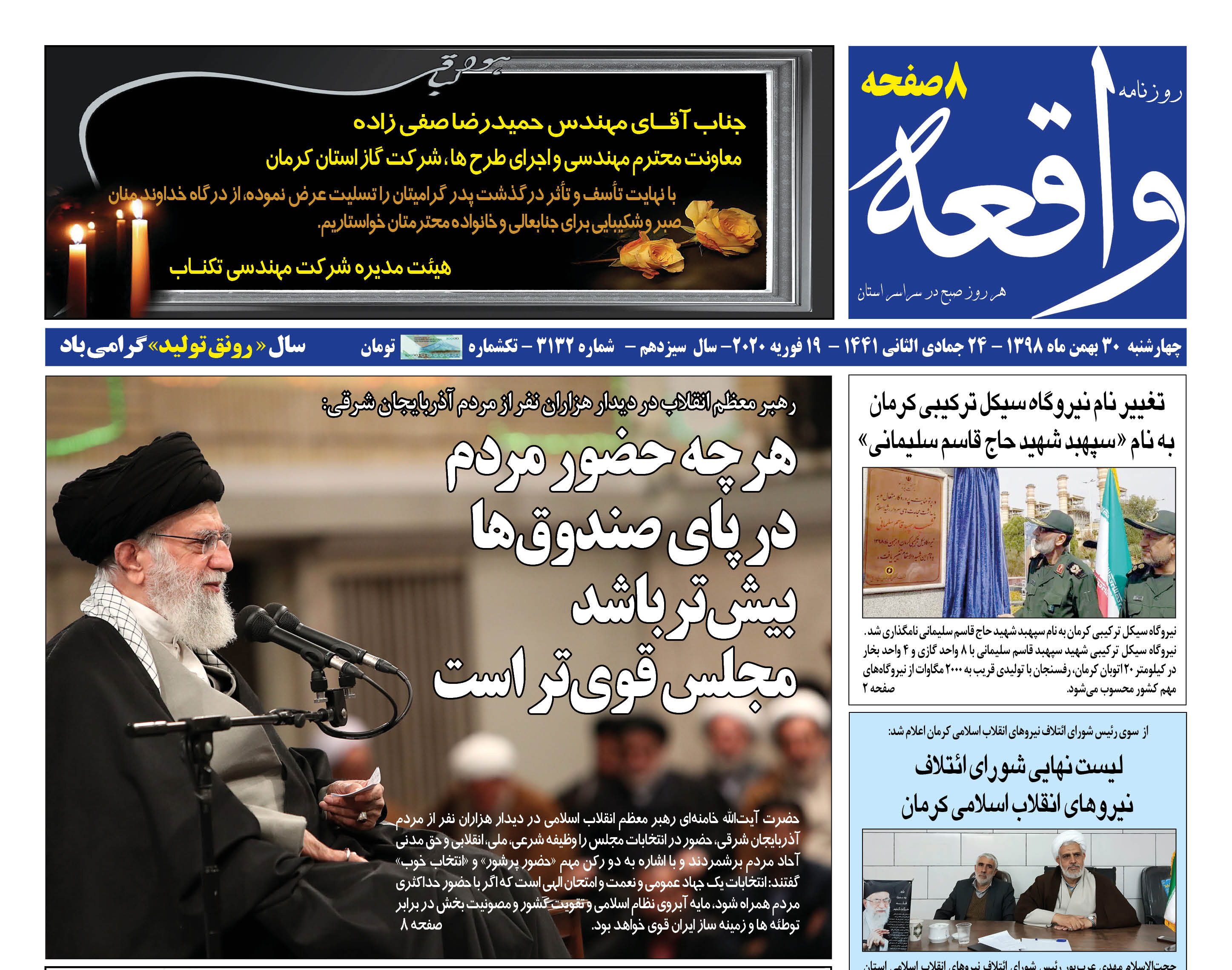 بازار قلعه محمود جان می گیرد/برای اقتدار ایران بکوشیم