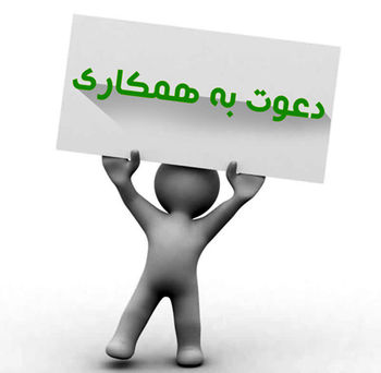 استخدام مسئول فنی در یک شرکت پخش داروئی معتبر