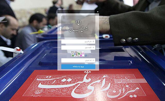 مهلت ثبت&zwnj;نام نمایندگان نامزد&zwnj;های انتخابات تمدید شد