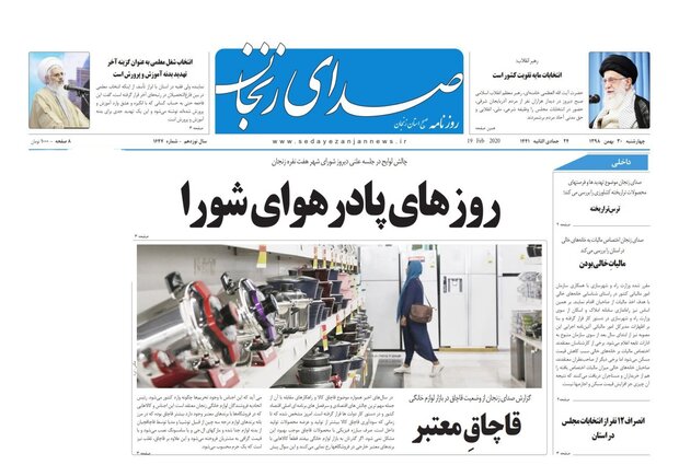دریافت پول بابت پیک نوروزی ممنوع/روزهای پادر هوای شورا