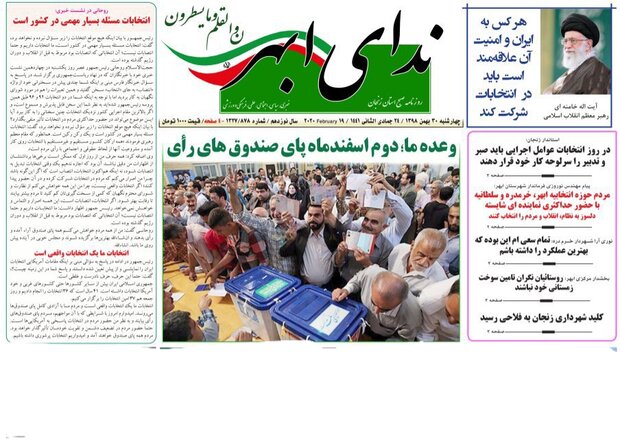 دریافت پول بابت پیک نوروزی ممنوع/روزهای پادر هوای شورا