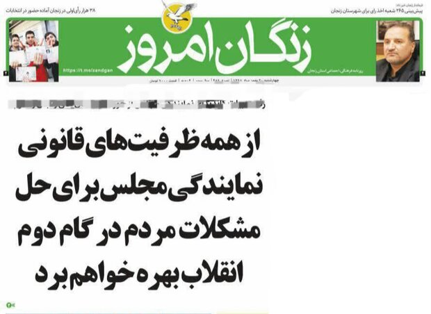 دریافت پول بابت پیک نوروزی ممنوع/روزهای پادر هوای شورا