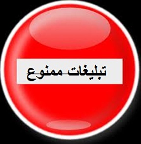 ممنوعیت هرگونه تبلیغ انتخاباتی از ساعت هشت صبح روز پنجشنبه