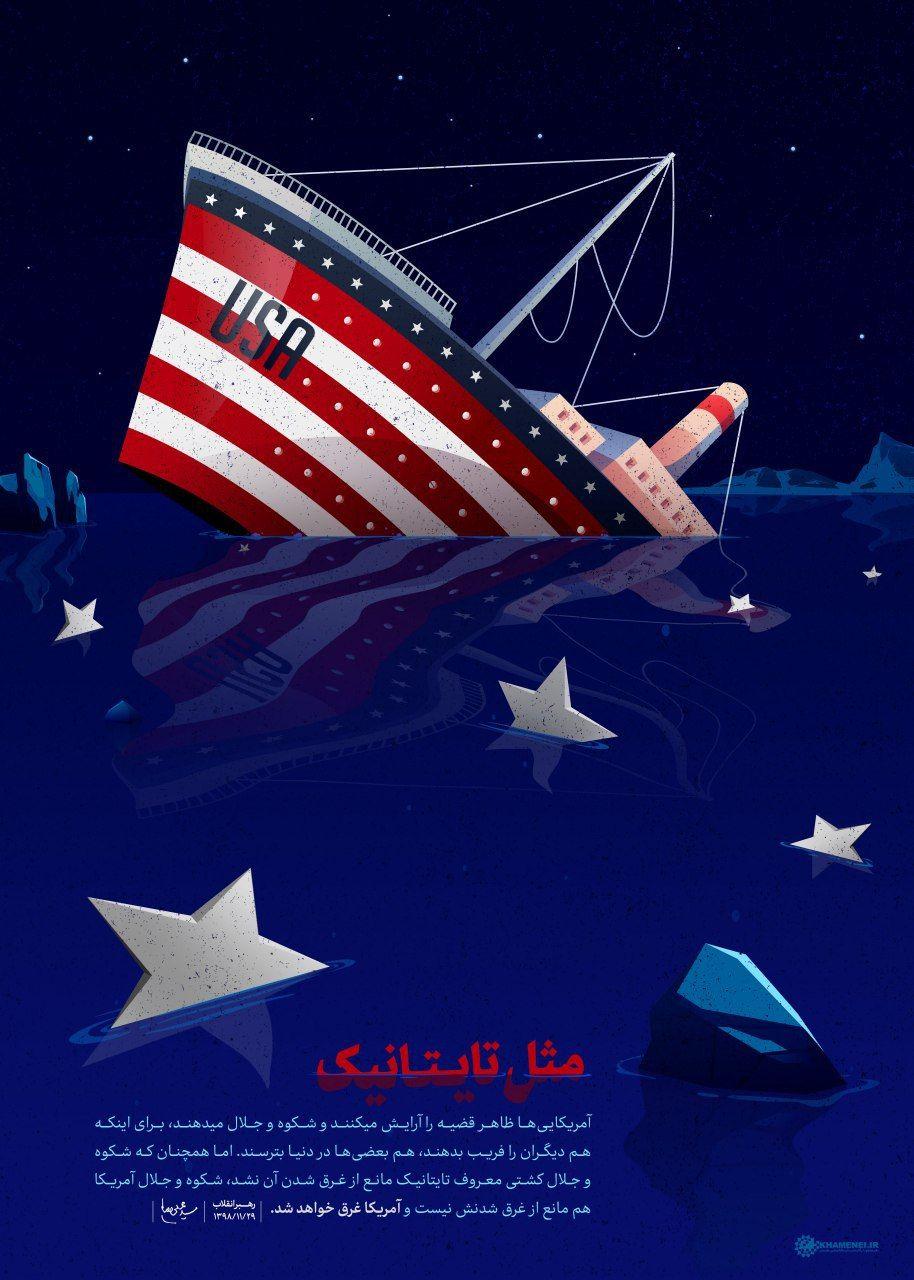 آمریکا غرق خواهد شد
