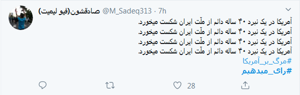 برای حفظ انقلاب #رای_می&zwnj;دهیم