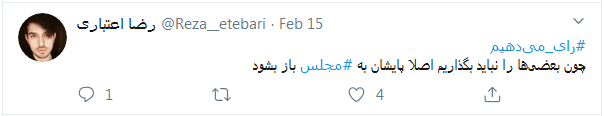 برای حفظ انقلاب #رای_می&zwnj;دهیم